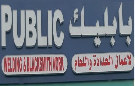 Public Blacksmith And Welding Workshop