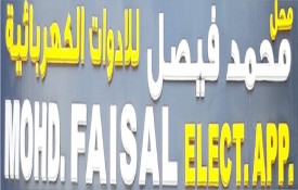 Mohammed Faisal Electrical Appliances (Building Materials Wholesales)