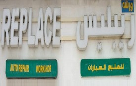 Replace Auto Repair Workshop